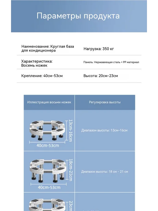 Основание Высота, в упаковке 4,5 кг, фото 21