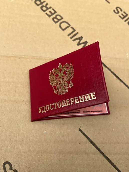 Удостоверение шуточное тещин зверь, вариант, фото 2