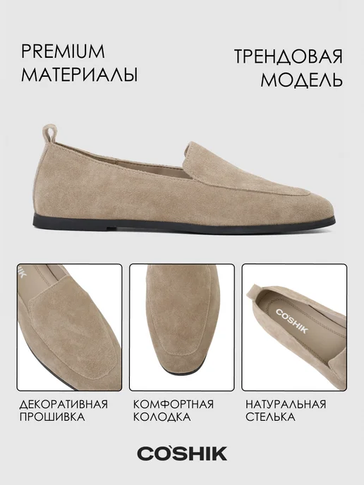 CO’SHIK Лоферы натуральная замша, белый, фото 2