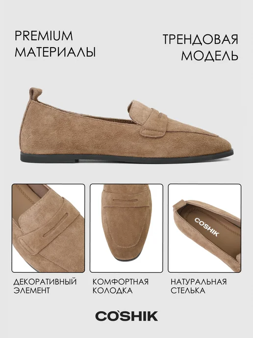 CO’SHIK Лоферы натуральная замша, зеленый, фото 2