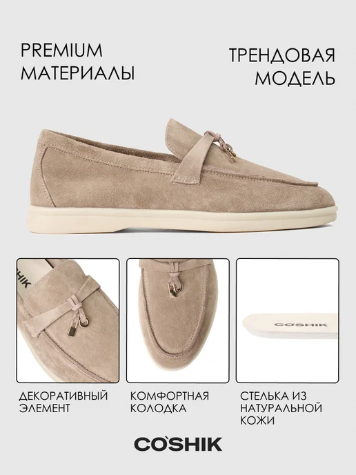 CO’SHIK Лоферы натуральная замша, зеленый, фото 2