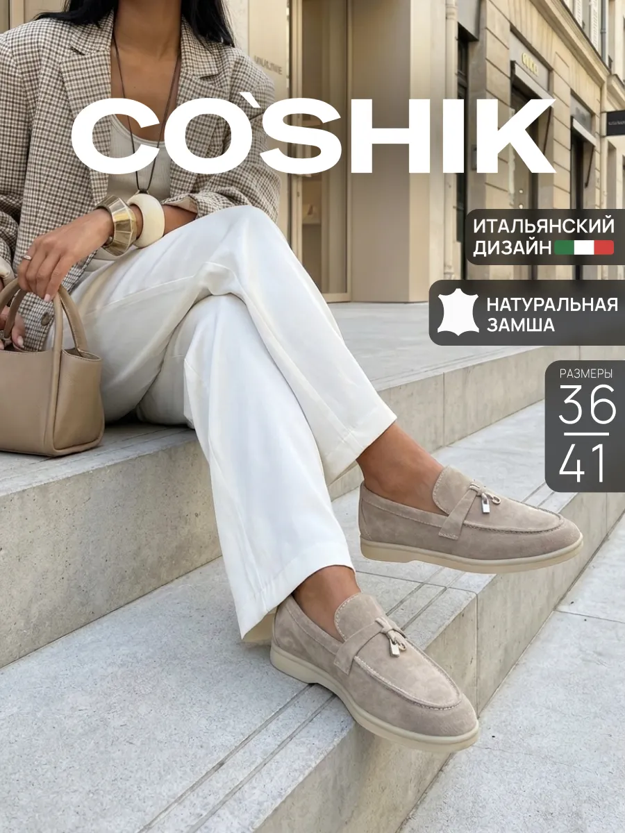 Лоферы натуральная замша