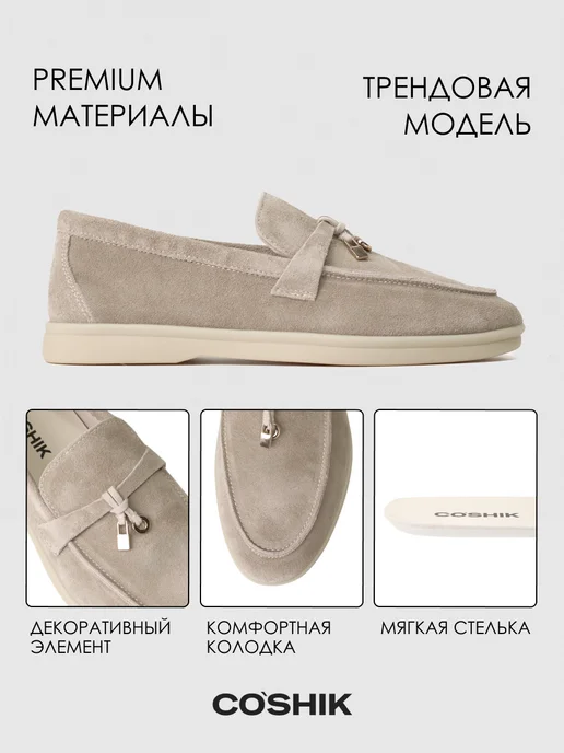 CO’SHIK Лоферы натуральная замша, белый, фото 2