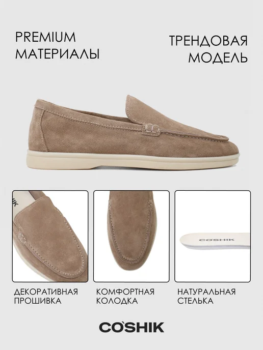 CO’SHIK Лоферы натуральная замша, зеленый, фото 2