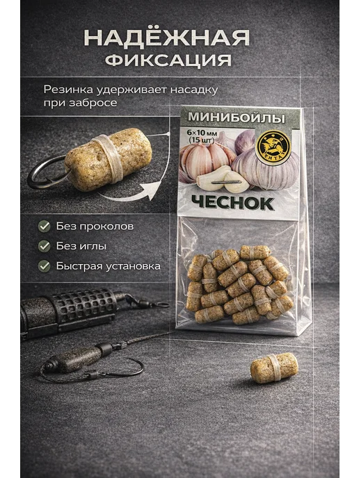 Family Joys Home Минибойлы на резинке тонущие, 6x10 мм, 15 шт, чеснок, 6x10 мм, 15 шт, фото 2