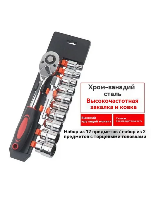 Трещоточный ключ Трещоточный ключ, вариант, фото 8