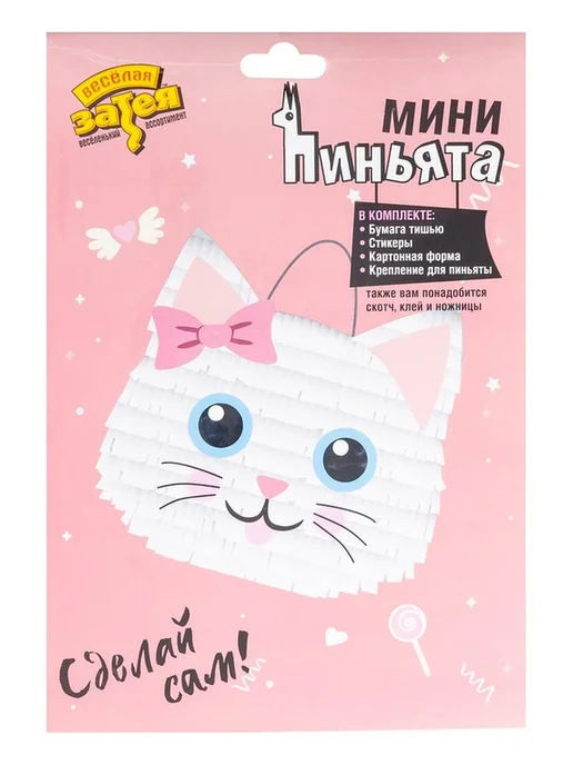 2шт. Пиньята мини Кошка 18х17см сделай сам, 2 шт, фото 3