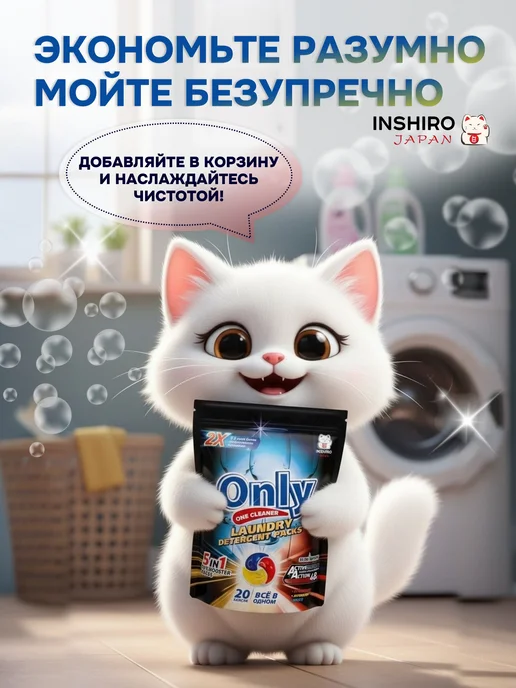 INSHIRO Капсулы для посудомоечной машины 5 в 1 40 шт, 40 шт, фото 3