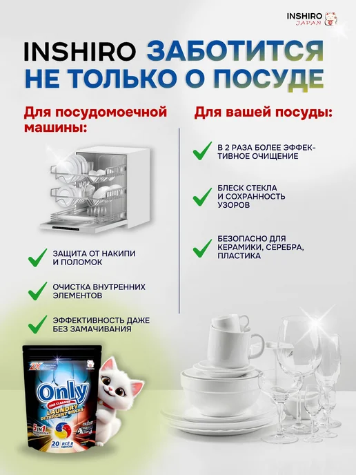 INSHIRO Капсулы для посудомоечной машины 5 в 1 40 шт, 40 шт, фото 8