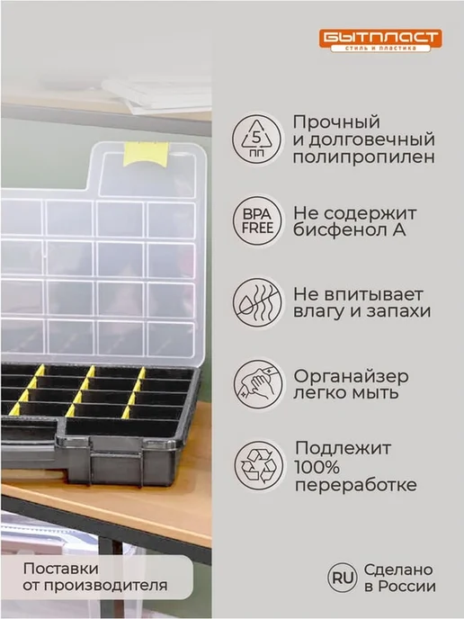 Органайзер для хранения инструментов черный 26 секций, черный, фото 8