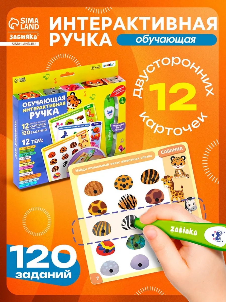 Интерактивная обучающая игрушка Умная ручка свет