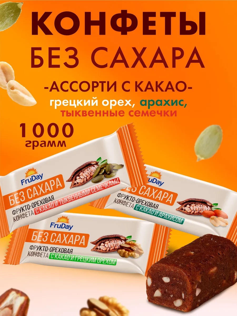 Какао ассорти 1000гр
