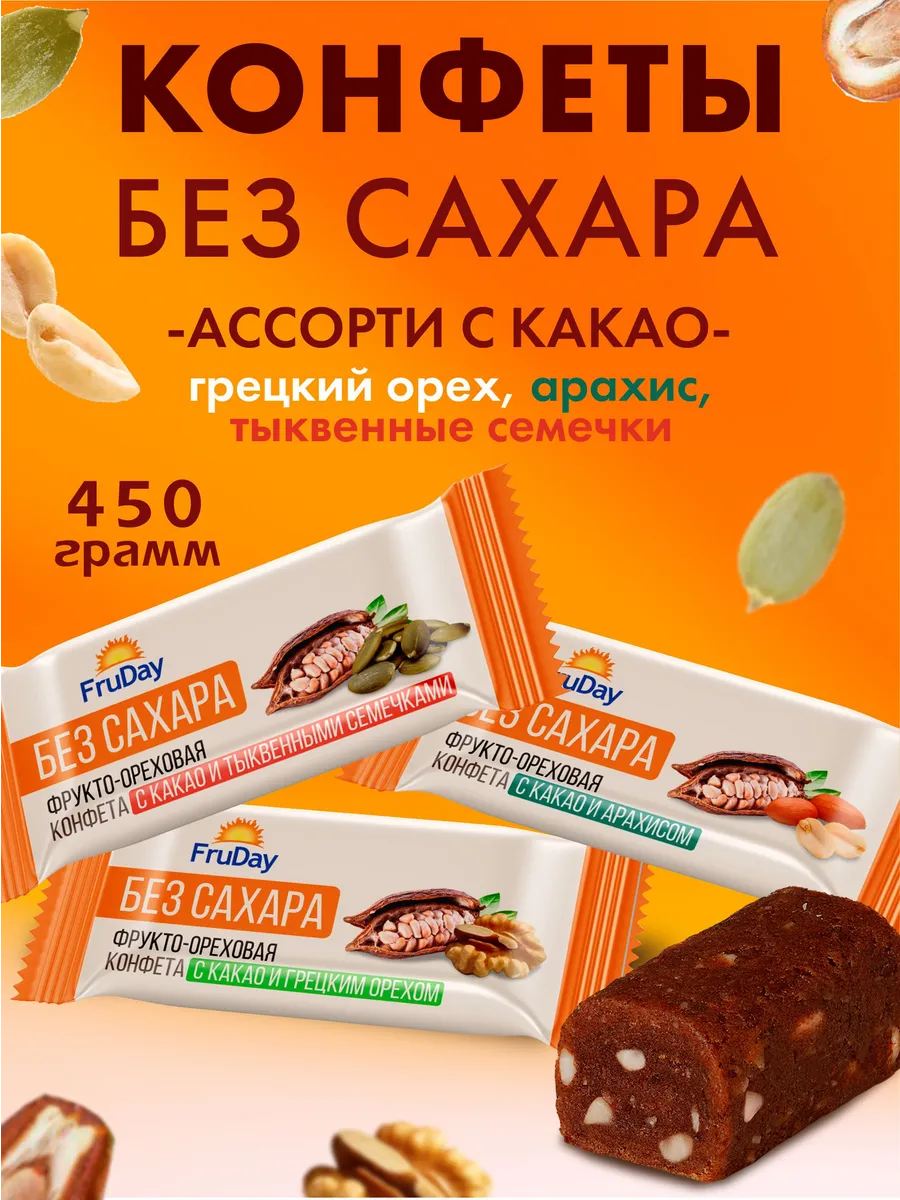 Какао ассорти 450гр