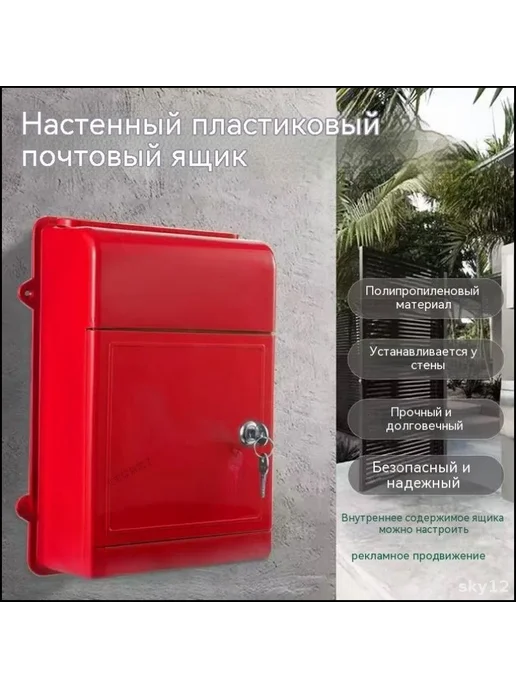 Почтовый ящик настенный металлический, вариант, фото 2