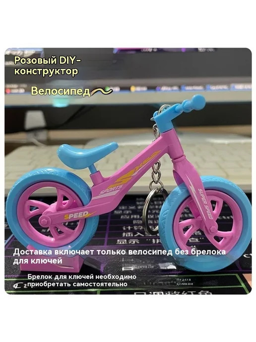 Игрушки Розовый, розовый
