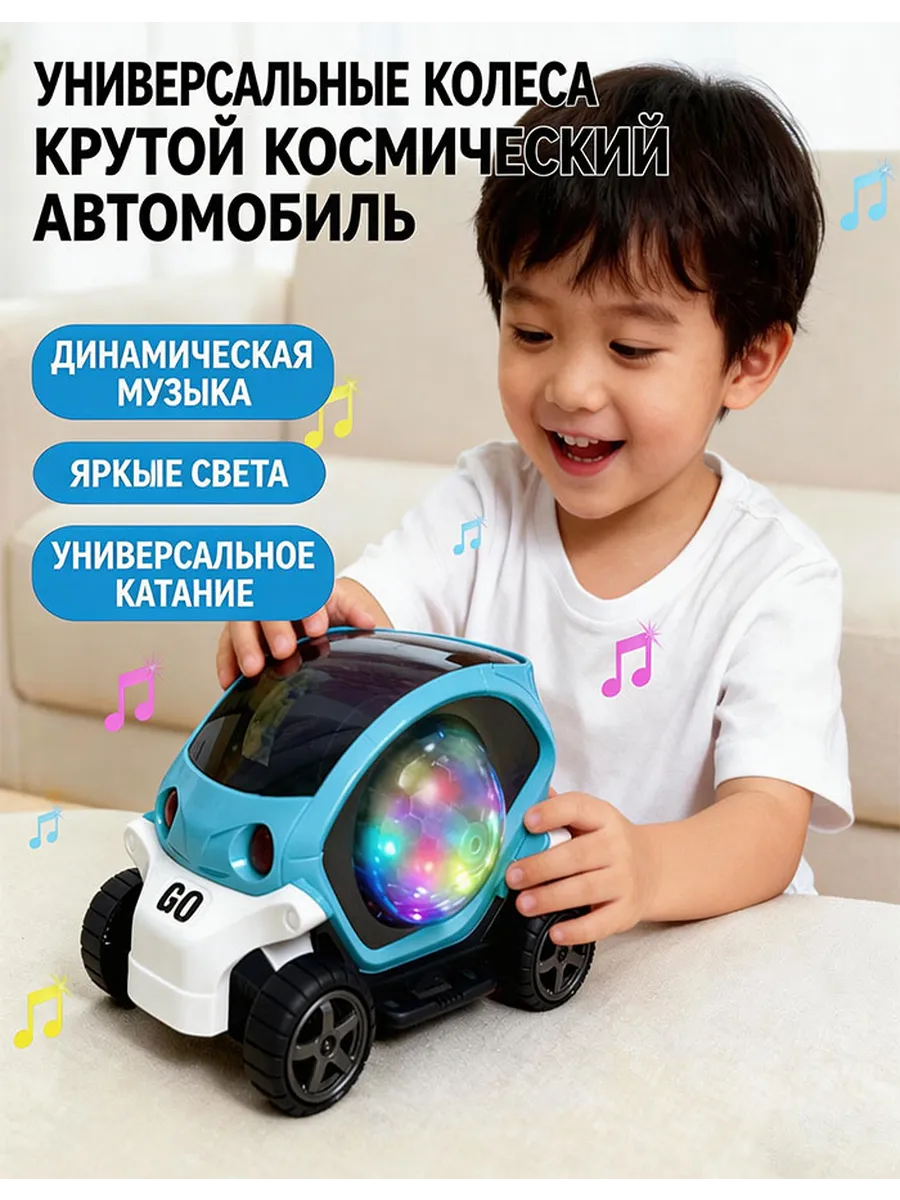 Машинка игрушка диско шар