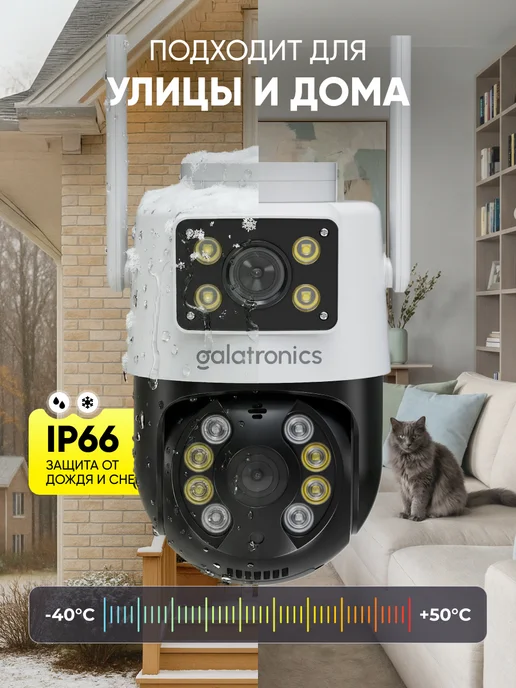 GALATRONICS Камера видеонаблюдения уличная wi-fi Ultra HD 3+3 Мп, черный, фото 3
