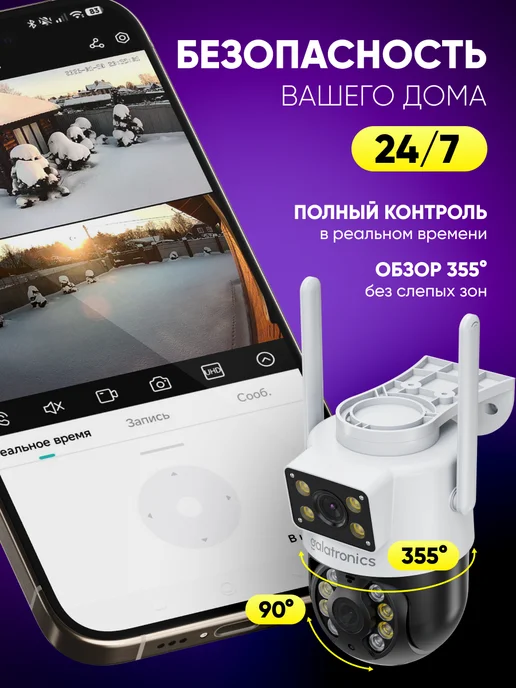 GALATRONICS Камера видеонаблюдения уличная wi-fi Ultra HD 3+3 Мп, черный, фото 4