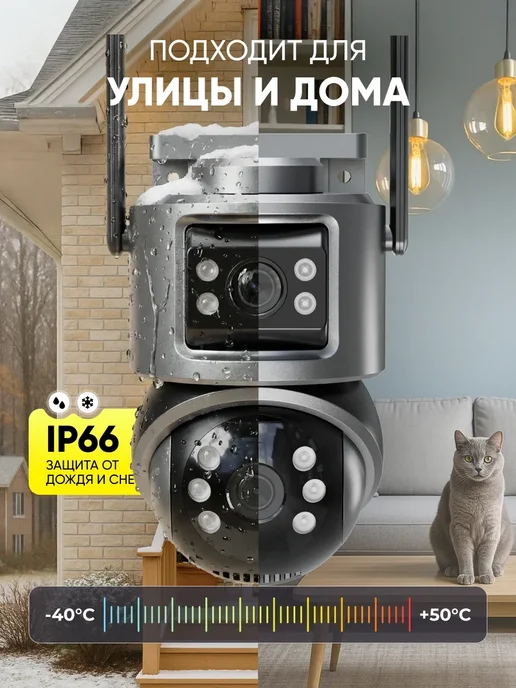 GALATRONICS Камера видеонаблюдения уличная wi-fi Ultra HD 3+3Мп, вариант, фото 3