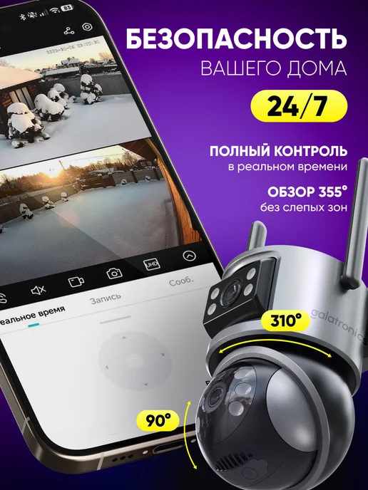 GALATRONICS Камера видеонаблюдения уличная wi-fi Ultra HD 3+3Мп, вариант, фото 5