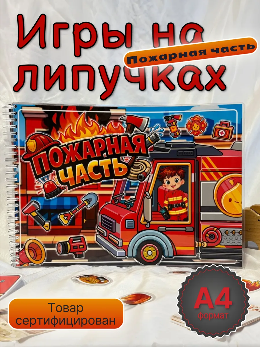 Игры на липучках развивающие игрушки