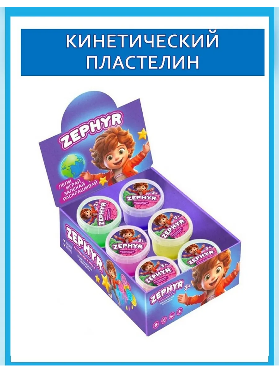 Кинетический пластилин набор для лепки
