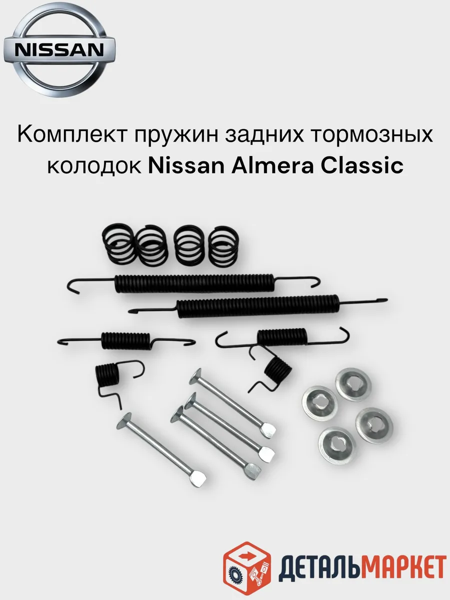 Комплект пружин NISSAN Almera Classic