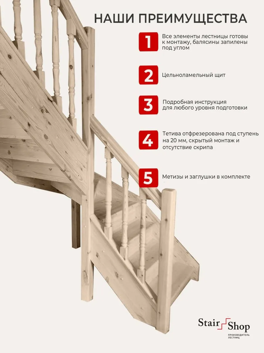 Лестница деревянная межэтажная проем 770х1895 мм (левая)