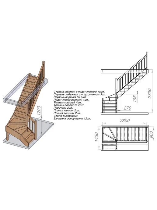 StairShop Лестница деревянная межэтажная проем 770х2447 мм (правая), 1000x2800, фото 3