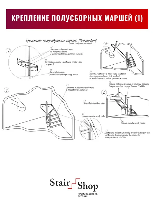 StairShop Лестница деревянная межэтажная проем 770х2080 мм (правая), 770x1895 мм, фото 3