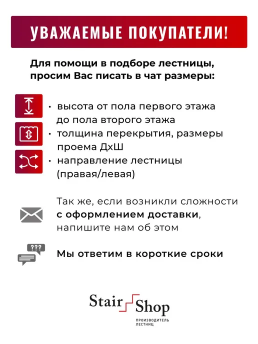StairShop Лестница деревянная межэтажная проем 770х2080 мм (правая), 770x1895 мм, фото 6