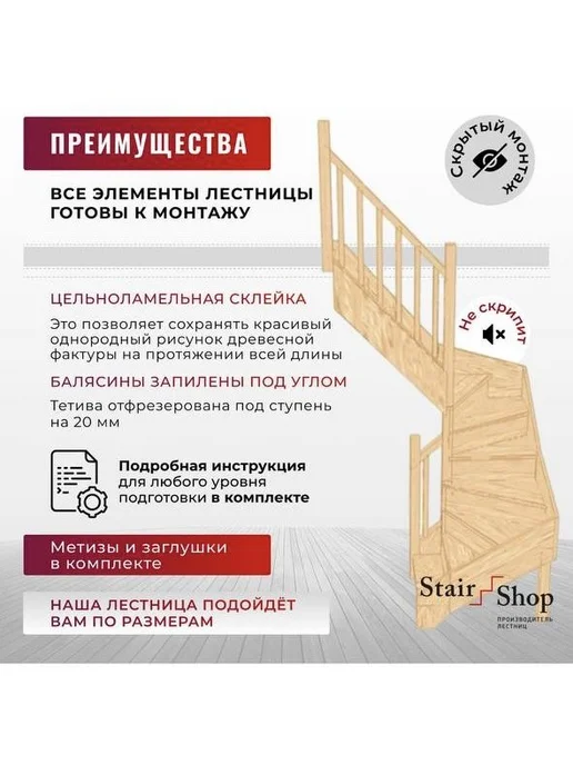 StairShop Лестница деревянная межэтажная проем 1490х1525 мм (левая), 1840x2110 мм, фото 3