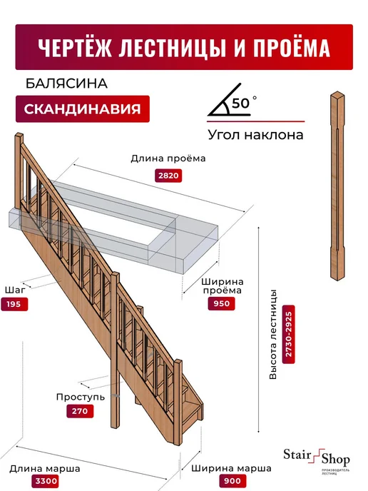 StairShop Лестница на второй этаж проем 950х2820 мм (ограждение слева), 950x2820 мм, фото 2
