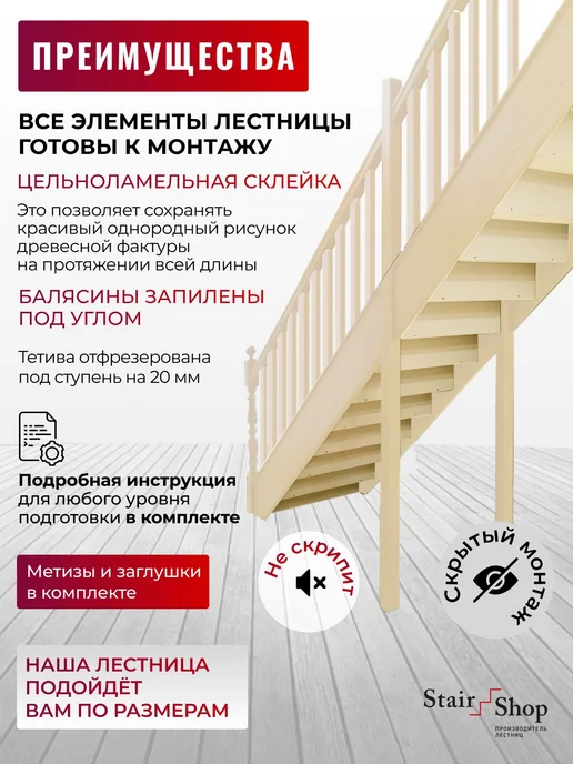 StairShop Лестница на второй этаж проем 950х2820 мм (ограждение слева), 950x2820 мм, фото 5