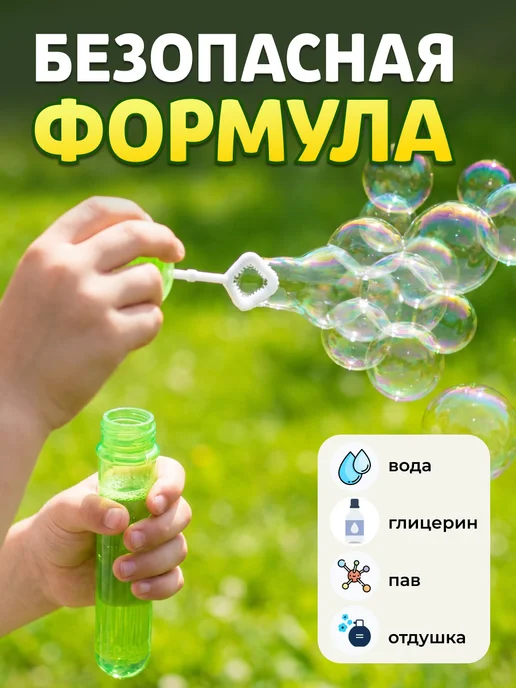 Интэк Мыльные пузыри нелопающиеся детские набор, белый, фото 3