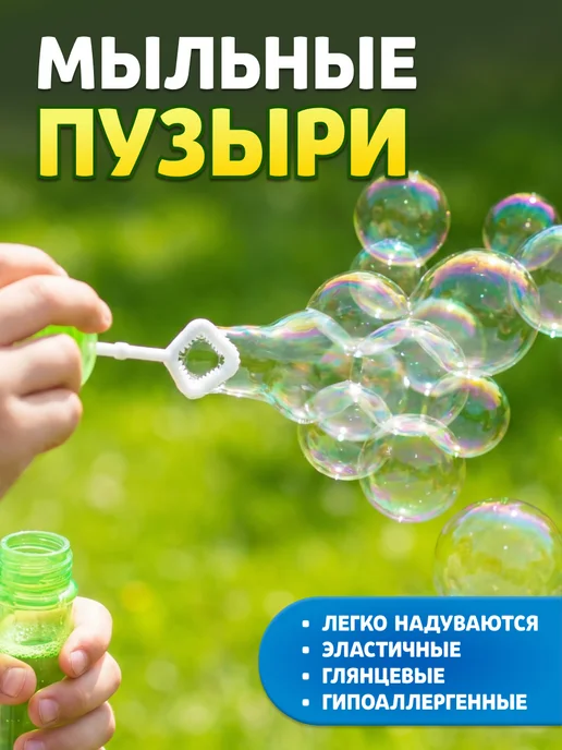 Интэк Мыльные пузыри нелопающиеся детские набор, белый, фото 4