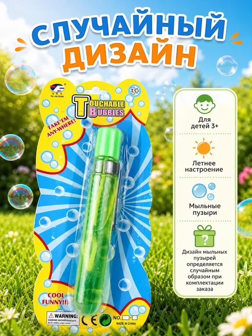 Интэк Мыльные пузыри нелопающиеся детские набор, белый, фото 5