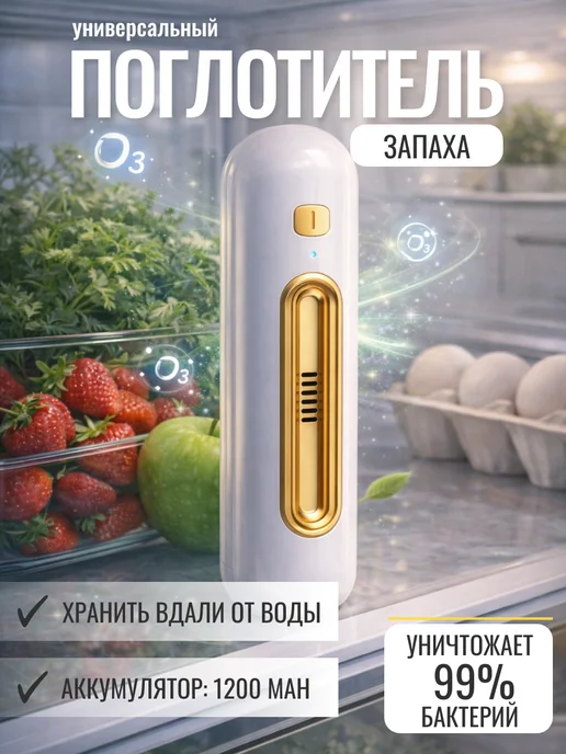 Озонатор ионизатор воздуха переносной 1200 mAh, 1200 мАч, фото 2