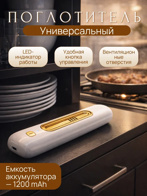 Озонатор ионизатор воздуха переносной 1200 mAh, 1200 мАч, фото 3