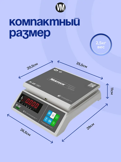 Mertech Весы порционные 15 кг с USB, 15 кг, фото 3