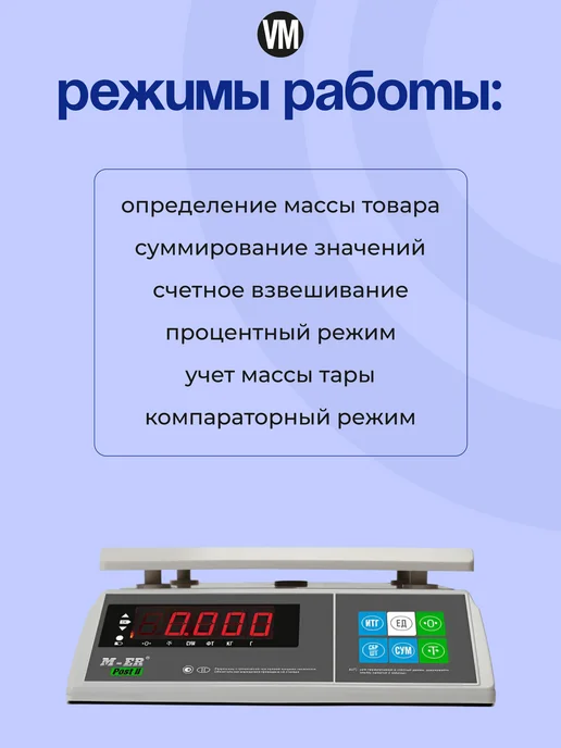 Mertech Весы порционные 15 кг с USB, 15 кг, фото 5
