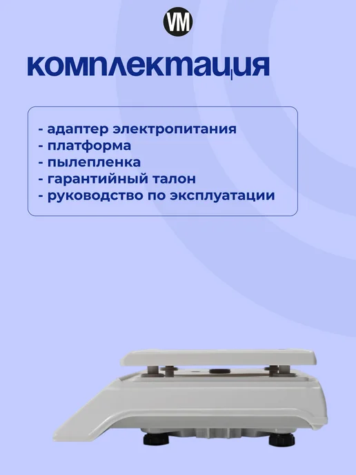 Mertech Весы порционные 15 кг с USB, 15 кг, фото 7