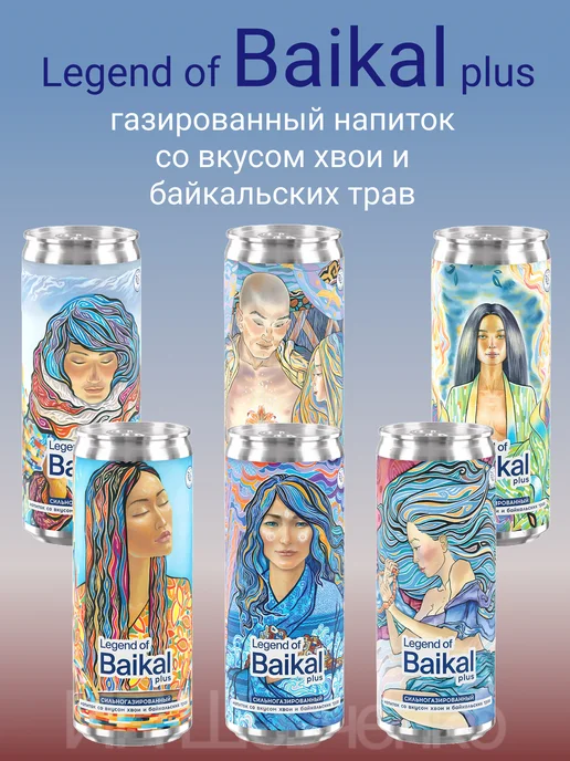 Legend of Baikal Напиток газированный Легенда Байкала Plus Хвоя 0,33л 12шт, 330 мл, 12 шт, фото 2