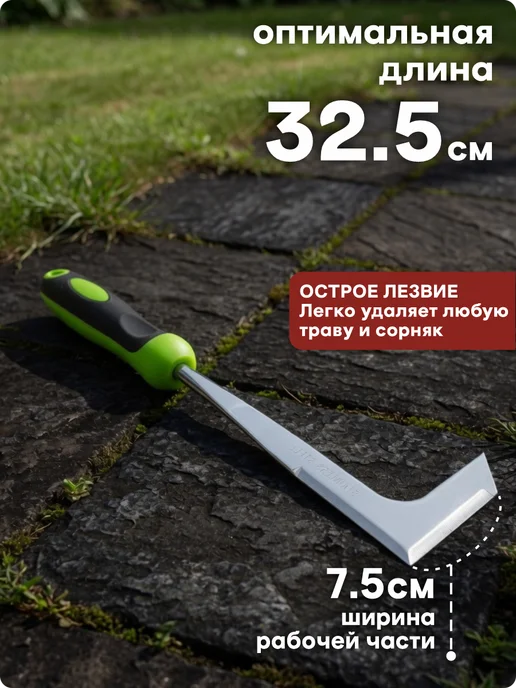 Урожайная сотка Удалитель сорняков в межплиточных швах ручной, вариант, фото 2