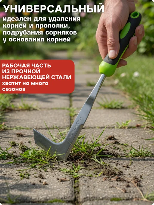 Урожайная сотка Удалитель сорняков в межплиточных швах ручной, вариант, фото 6