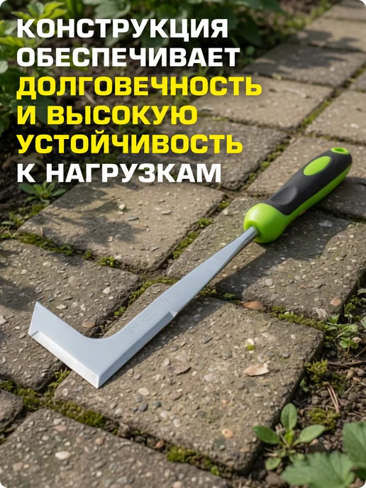 Урожайная сотка Удалитель сорняков в межплиточных швах ручной, вариант, фото 8