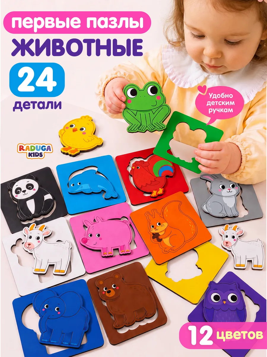 Развивающая игрушка пазл для малышей