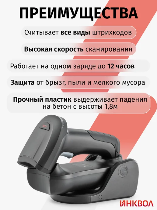 АТОЛ Беспроводной сканер штрих-кода SB3100 BT на подставке, черный, в упаковке 908 г, фото 2