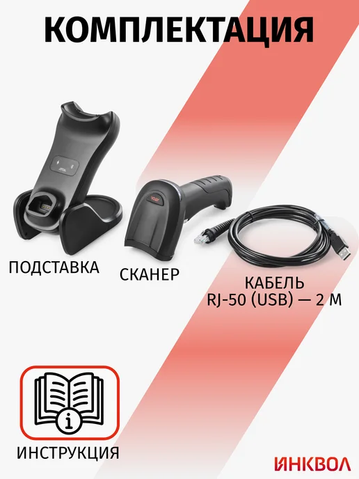 АТОЛ Беспроводной сканер штрих-кода SB3100 BT на подставке, черный, в упаковке 908 г, фото 6