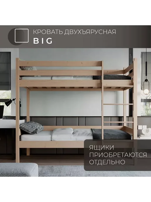 Новирон Кровать двухъярусная, BIG, основание в комплекте, 90*190см, 90x190 см, фото 2